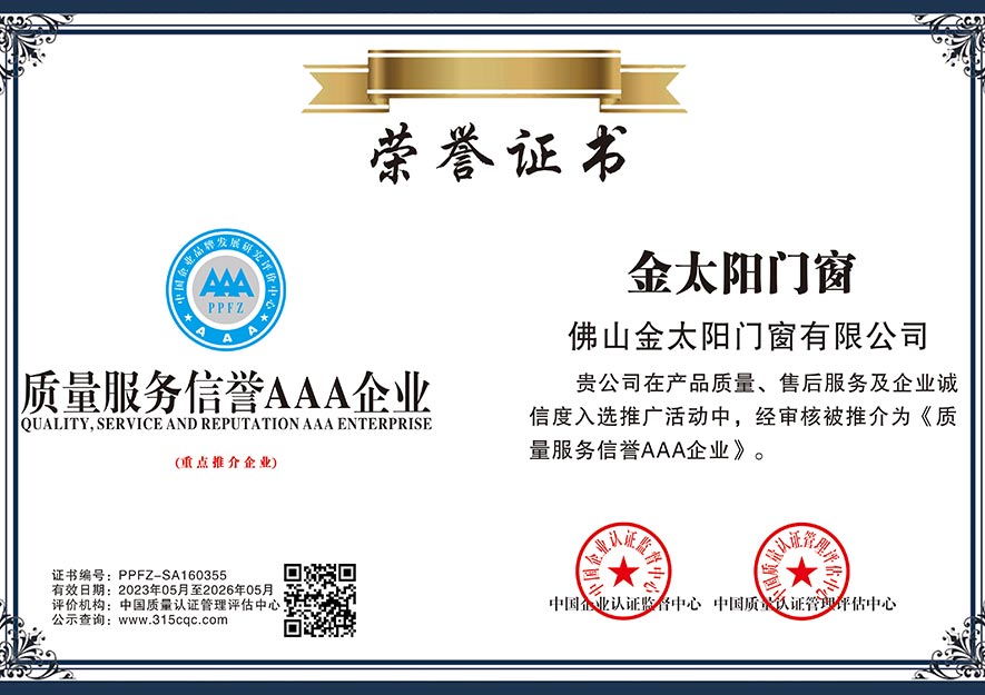 質量服務信譽3A企業