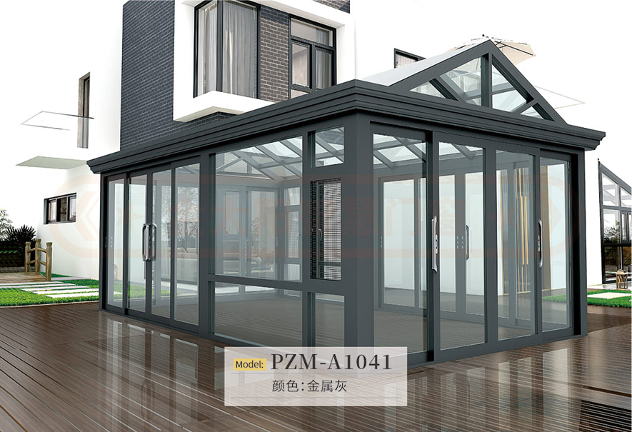 陽光房系列PZM-A1041