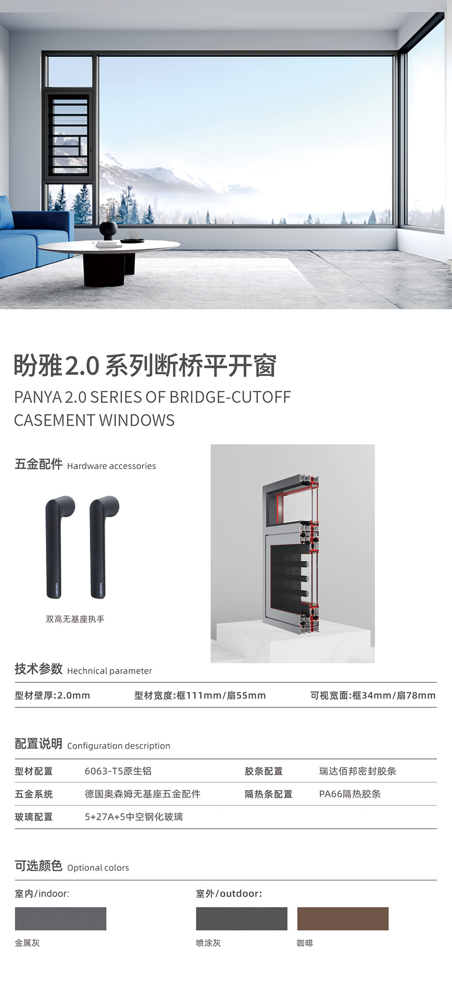 金太陽(yáng)智慧門窗官網(wǎng)_門窗十大品牌_鋁合金門窗品牌加盟代理