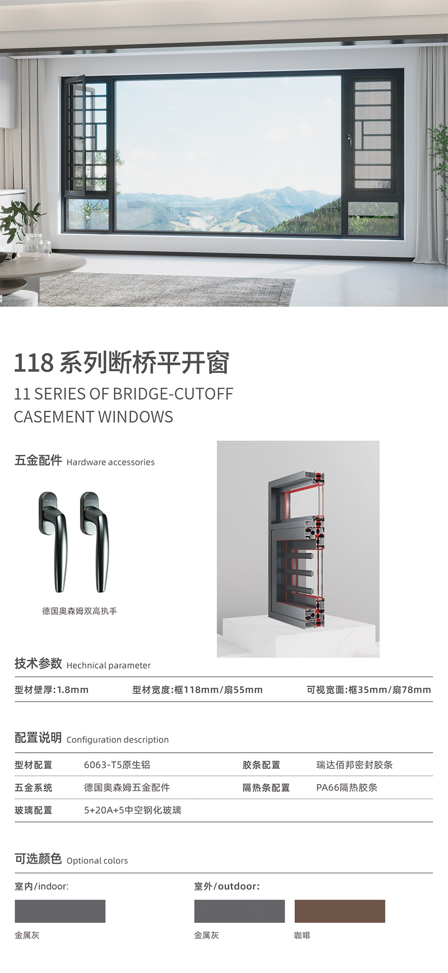 金太陽智慧門窗官網(wǎng)_門窗十大品牌_鋁合金門窗品牌加盟代理