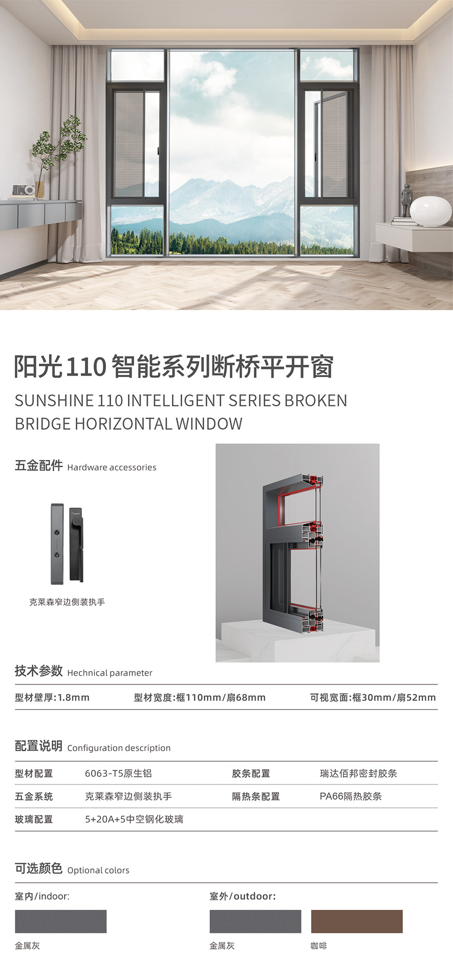 金太陽智慧門窗官網_門窗十大品牌_鋁合金門窗品牌加盟代理